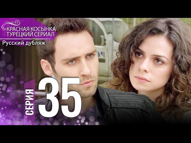 Красная Косынка Турецкий Сериал 35 Серия (Длинная версия)