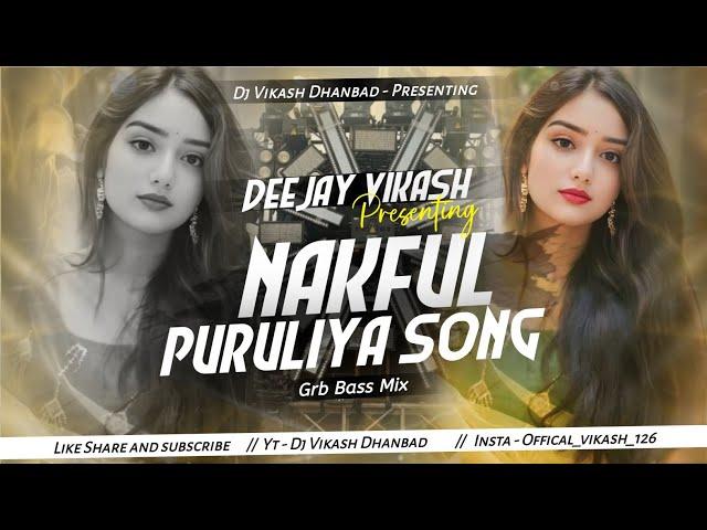 NAKFUL NEW PURULIA DJ SONG 2025 || GRB BASS MIX || DJ VIKASH DHANBAD