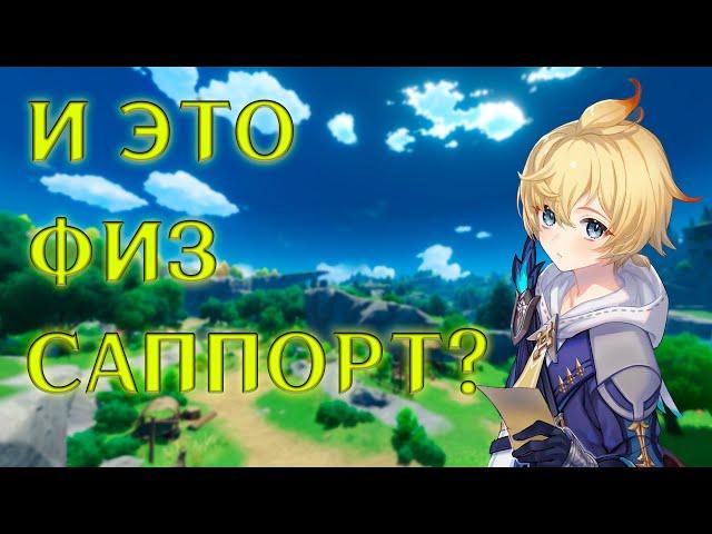 ЧТО ТАКОЕ МИКА? | ГАЙД GENSHIN IMPACT