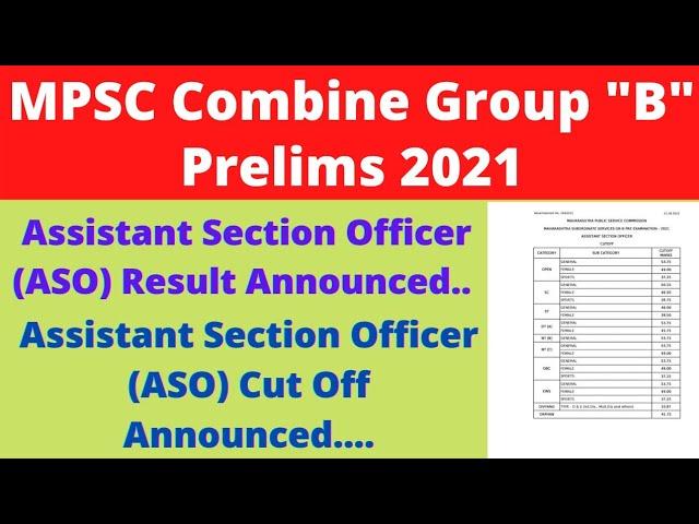 MPSC Combine Group "B" Prelims 2021 ASO Result Announced..|MPSC ASO Prelims 2021 Cut Off Announced