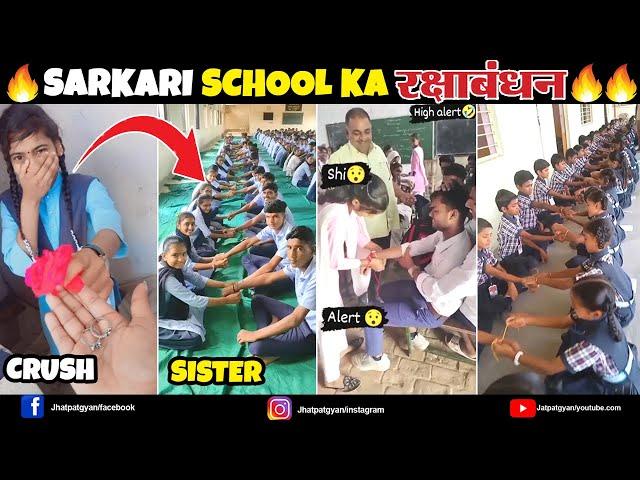 SCHOOL MEIN RAKSHA BANDHAN  Raksha-Bandhan Special Funny Video 2024 || Jhatpat Gyan