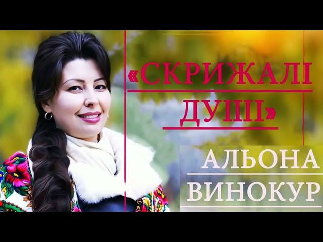 Альона Винокур — Богослов