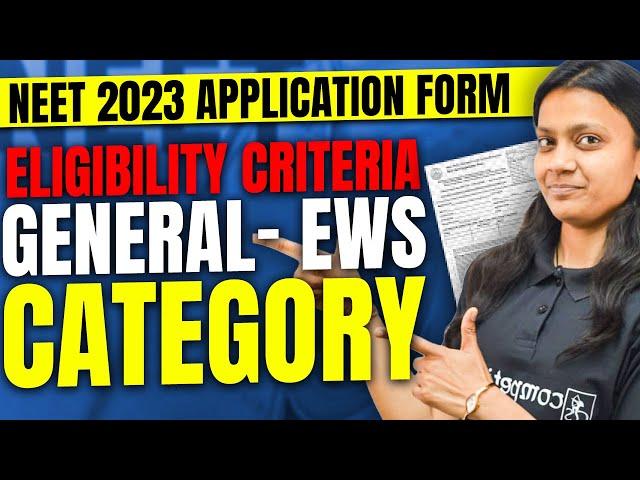 NEET 2023 GEN EWS Eligibility criteria | general ews certificate kaise banaye |Poonam ma'am #neet