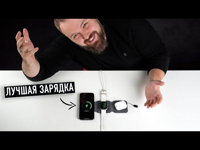 Нашел лучшую зарядку для iPhone, Apple Watch, AirPods...