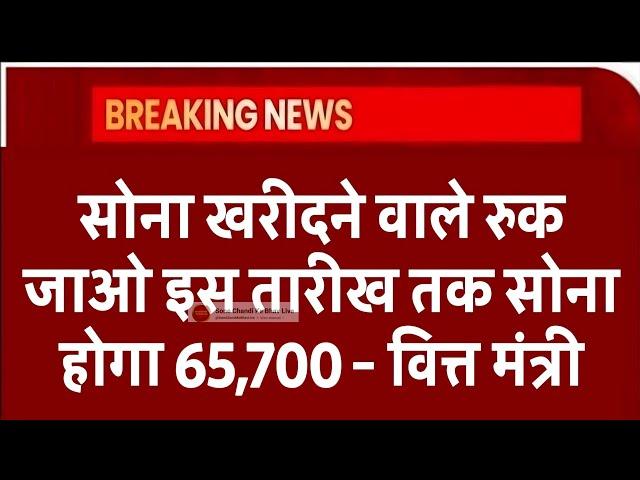 Gold Rate Today, 13 March 2025 Aaj Ka Sone Ka Bhav | Sone Ka Bhav | Today Gold Rate