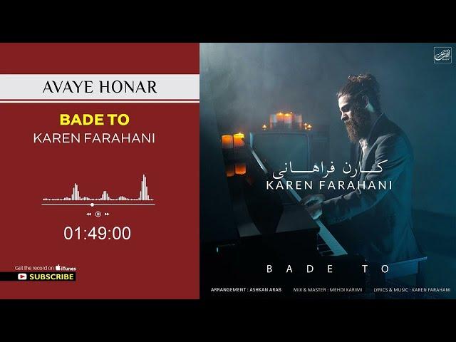 Karen Farahani - Bade To ( کارن فراهانی - بعد تو )