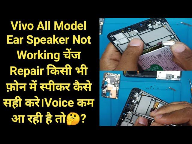 Vivo Speaker Not Work Repair Change.Vivo के किसी  भी फ़ोन में Speaker ऐसे सही करे Ear incoming call.