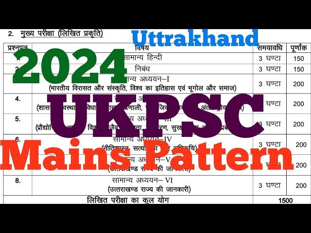 Mains Exam Pattern UKPSC Marking Pattern Uttrakhand Public Service Commission