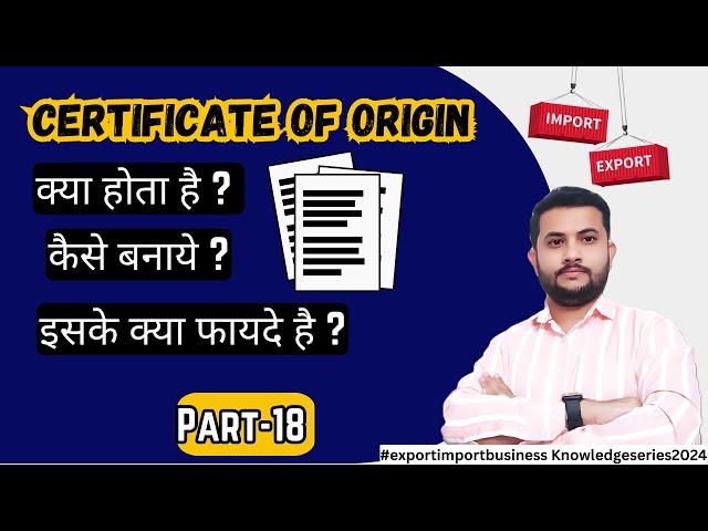 What Is Certificate Of Origin||Types Of Certificate Of Origin||How To Apply and What Are The Charges