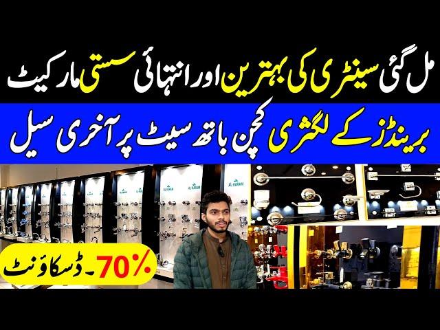 Sanitary wholesale market in Gujranwala | Factory sanitary store in Gujranwala