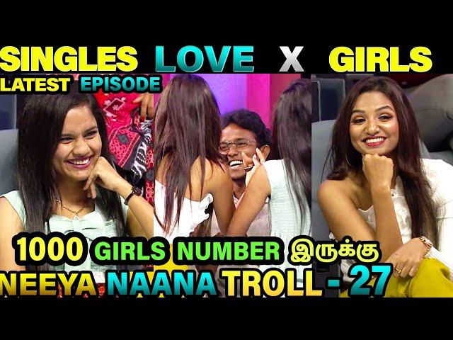 SINGLES LOVE VS  GIRLS TROLL | NEEYA NAANA TROLL | VIJAY TV | ETHUKU ITHALAM