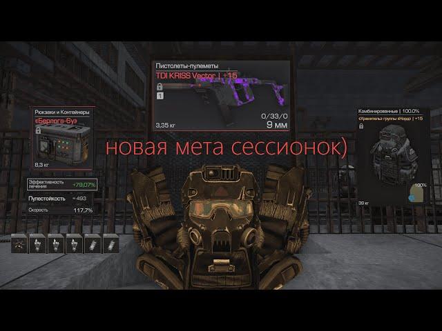 KRISS Vector +15 / Тюрьма / 500 приведы | STALCRAFT X