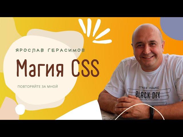 Как править стили на WordPress или магия CSS