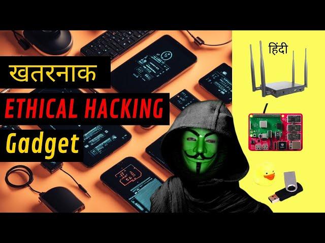 Dangerous Ethical Hacking Gadgets Review | Ethical Hacking In Hindi