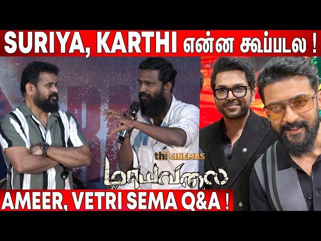 சூடு சொரணை | Vaadivaasal Update ! Ameer & Vetrimaaran Q&A | Maayavalai Press Meet