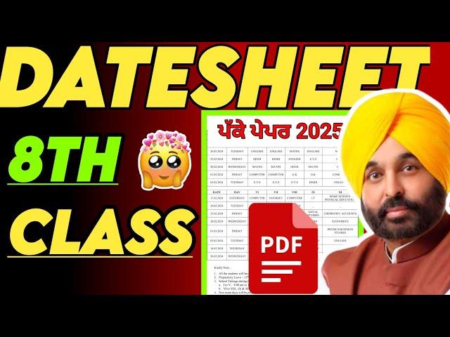 8th Class Final Paper - Datesheet 2025 | Pseb ਪੱਕੇ ਪੇਪਰ Date Sheet 2025 Class 8