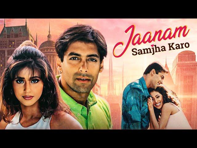 Urmila Matondkar और Salman Khan की रोमांटिक मूवी - Jaanam Samjha Karo - Blockbuster Movie - HD