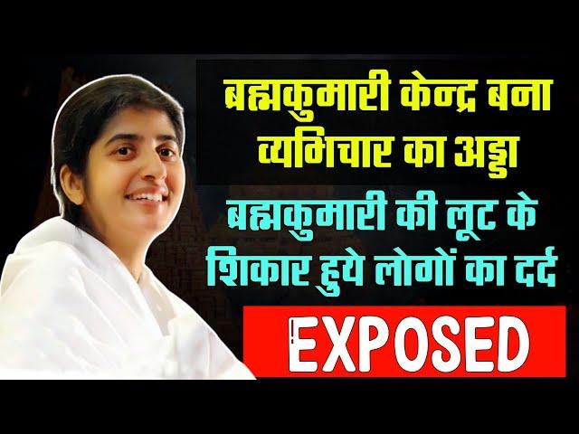 LIVE357 | Brahma Kumaris Exposed | ब्रह्माकुमारी का पर्दाफाश |  Feat. Issac Newton