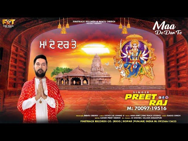 MAA DE DAR TE | PREET RAJ | LATEST DEVOTIONAL SONGS 2022 | FINETRACK RECORDS |