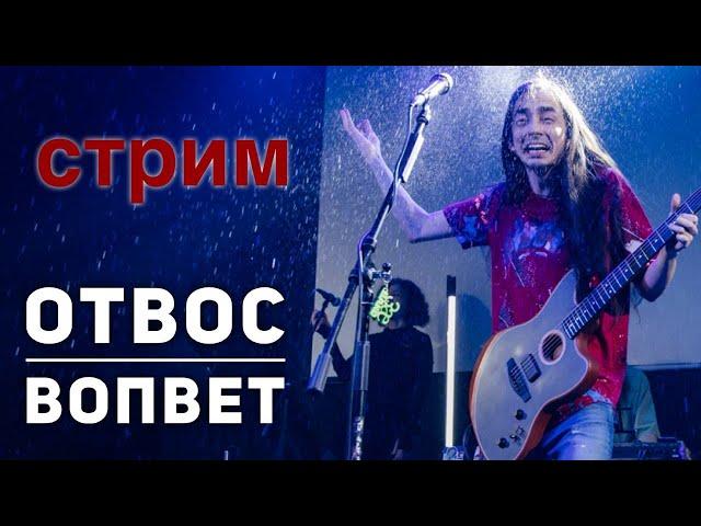 Весенний вопрос-ответ [Нескучный Саунд]