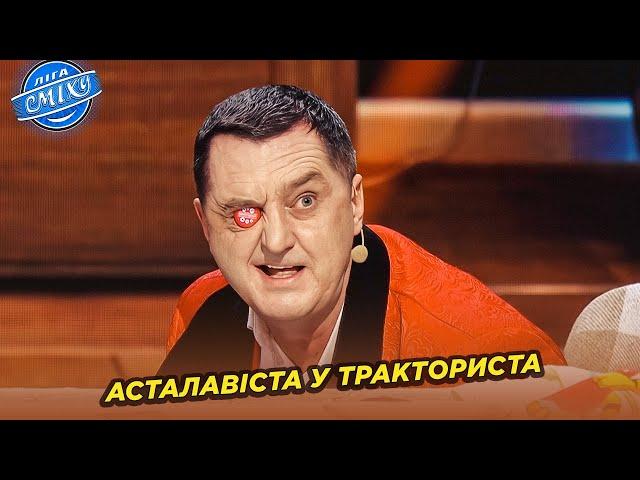 Знайомство з батьками під фільм Термінатор  7*Я та Дядя Жора | Ліга Сміху 2024