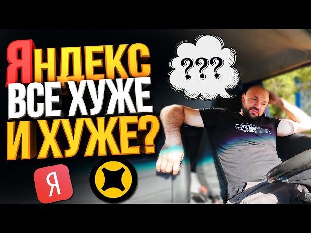 ЯНДЕКС ГРУЗОВОЙ СМЕНА 12 ЧАСОВ / СТАНОВИТСЯ ХУЖЕ ИЛИ НЕТ?