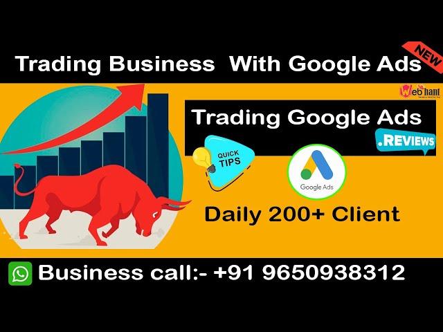 Trading Business को करो Online|| Stock Market Google Ads Setup 2024|Trading  Business का Promotion