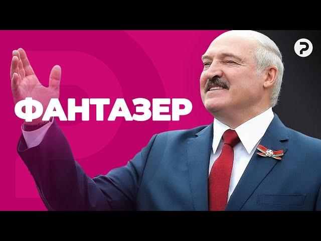 Лукашенко строит город будущего. Почему у него ничего не получится?