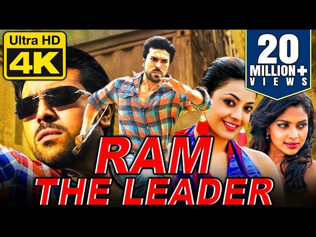 Ram The Leader (4K Ultra HD) South Blockbuster Hindi Dubbed Movie| Ram Charan, Kajal Aggarwal, Amala