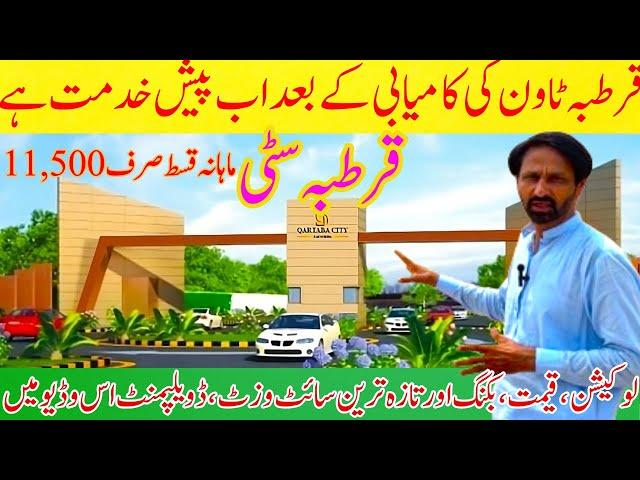 Qartaba City | Low Budget Housing Scheme | 4 Years Installment Plan | Real Estate Sargodha