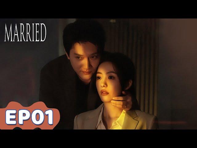 ENG SUB | Married | EP01 | Starring: Feng Shaofeng, Cai Wenjing | WeTV