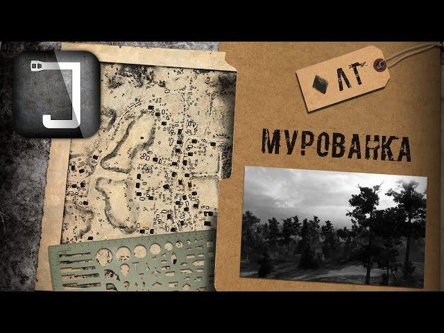 WoT: карты. Мурованка (ЛТ)