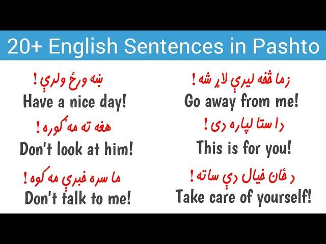 English to Pashto basic sentences | english in pashto the ul english englearner