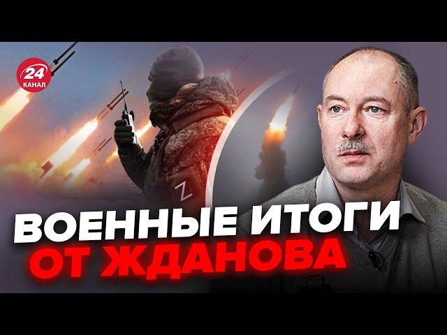 СРОЧНО! Большая атака КИНДЖАЛАМИ / На севере УКРАИНЫ бои с ДРГ | Главное от ЖДАНОВА @OlegZhdanov