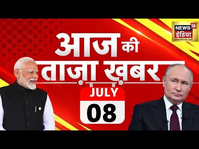 LIVE Aaj Ki Taaja Khabar: PM Modi to visit Russia | Hathras Stampede | Mumbai Rains Live Updates