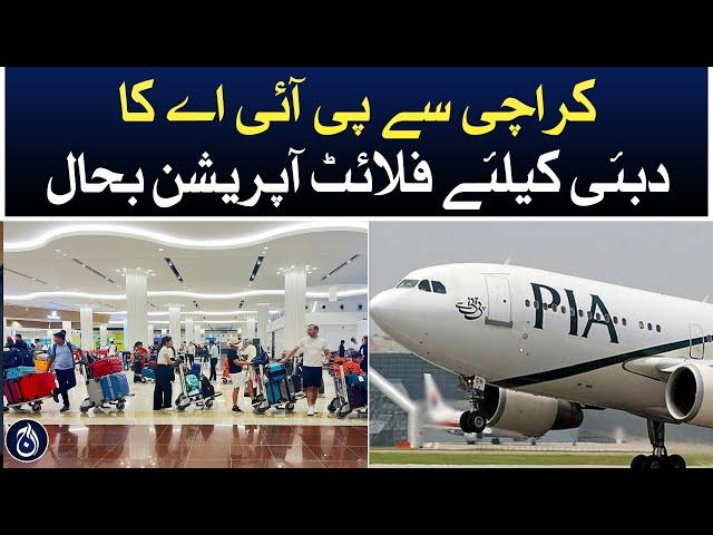 Flight operation of PIA from Karachi to Dubai resumed - Aaj News