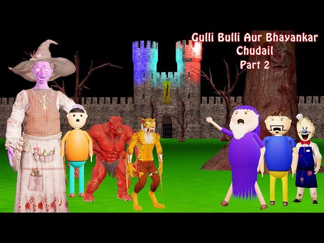 Gulli Bulli Aur Bhayankar Chudail Part 2 | Cartoon | Gulli Bulli | Gulli Bulli Aur Baba