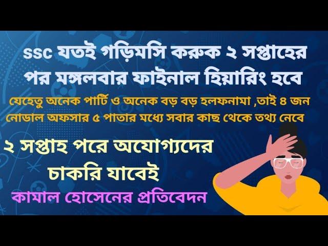 slst ২০১৬ আজ সুপ্রিম কোর্টে  কি হল,নোডাল অফিসার নিয়োগ, ২ সপ্তাহ পর ফাইনাল হিয়ারিং।বিস্তারিত শুনুন