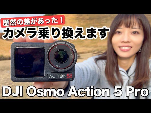 【直感的に良い】機械オンチな私がカメラを乗り換えようと思った！DJI Osmo Action 5 Pro