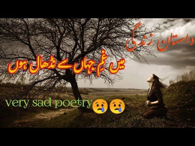 sad urdu ghazal || me gham e jahan se nidhal hun