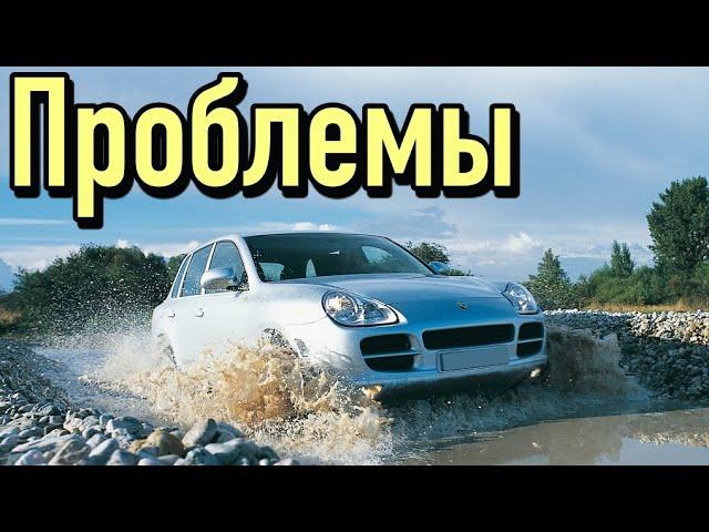 Порше Кайен 955-957 слабые места | Недостатки и болячки б/у Porsche Cayenne I