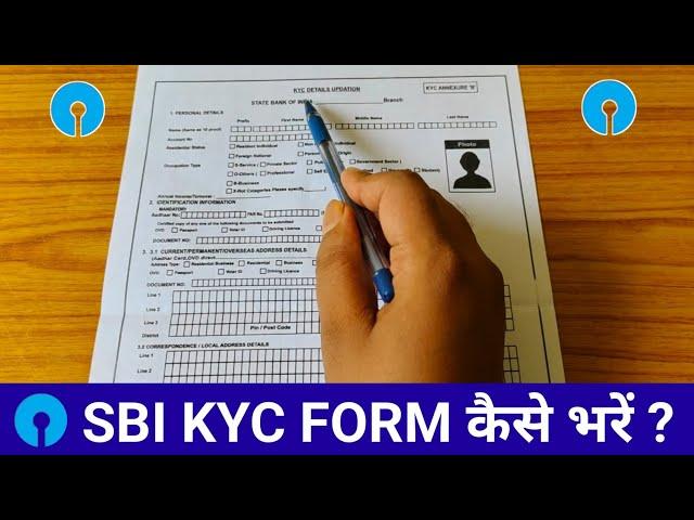 SBI KYC Form Fill Up 2025 | SBi kyc form kaise bhare 2025 | SBI Bank KYC Form Fill Up