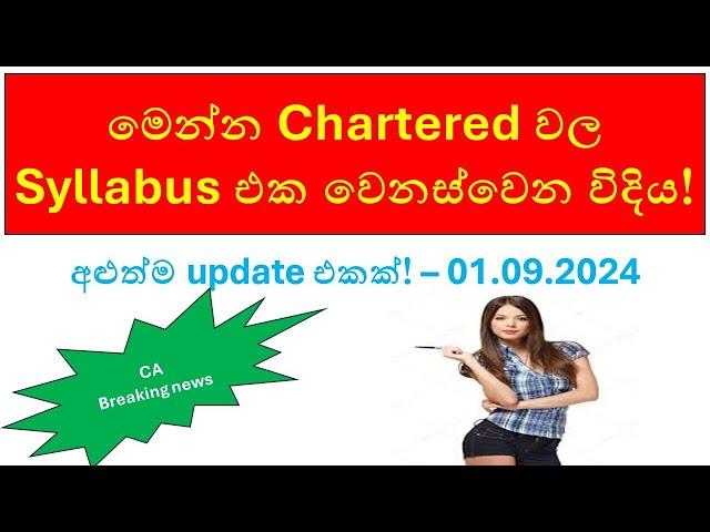 CA Sri Lanka 2025 Curriculum Update | New Syllabus, Modules, and Exam Changes Explained