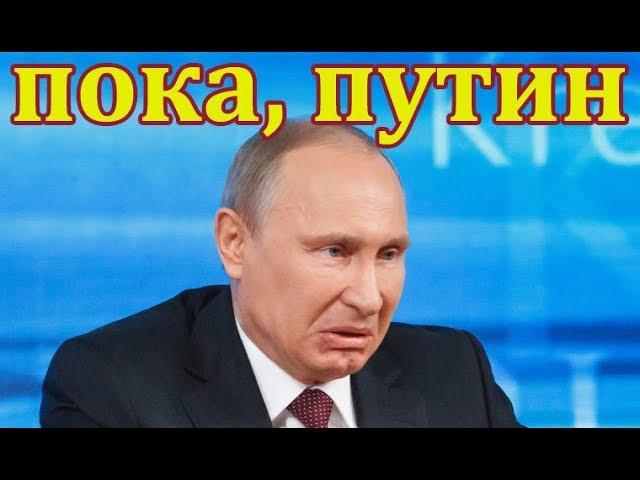 Предсказание: Путин уйдёт в 2020. Его сменит Царь.