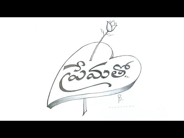 PREMATHO Title Drawing || Learn Drawing || Jakkani Drawing Academy