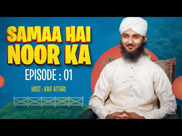 Samaa Hai Noor Ka - Episode 01 - Kaif Attari - FGN Channel