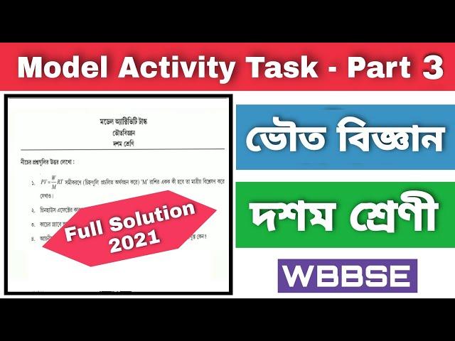 Model Activity Task Class 10 Physical Science part 3 | Class x Activity Task Physical Science Part 3