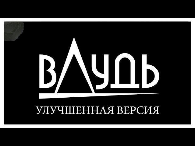 ХЛЕБ - Юрий будет дуть