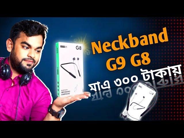 মাত্র ৩০০ টাকায়  |  GearUP G8 & G9 Neckband Review | Neckband Price in Bangladesh