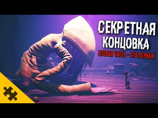 ВСЕ КОНЦОВКИ LITTLE NIGHTMARES 2. ИСТОРИЯ которую НИКТО НЕ ПОНЯЛ. Секретный БОСС. СЕКРЕТНАЯ КОНЦОВКА